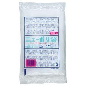 (まとめ) 福助工業 ニューポリ規格袋0.08 9号 ヨコ150×タテ250mm 441775 1パック(50枚) 〔×20セット〕