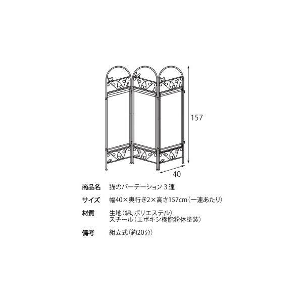 パーテーション 衝立 幅40cm 猫柄 3連 スチール ファブリック生地 アジャスター付き リビング 店舗 インテリア家具_2
