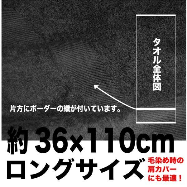 フェイスタオル/洗顔タオル 〔約36cm×110cm 12枚組 界切付総パイル 400匁〕 綿100％ 黒タオル 〔美容院 整骨院〕の画像