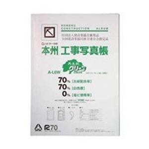 業務用20セット) ピジョン 工事写真帳 A-L6W セット 再生紙G ポイント20