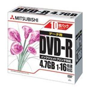 (業務用50セット) 三菱化学 DVD-R (4.7GB) DHR47JPP10 10枚