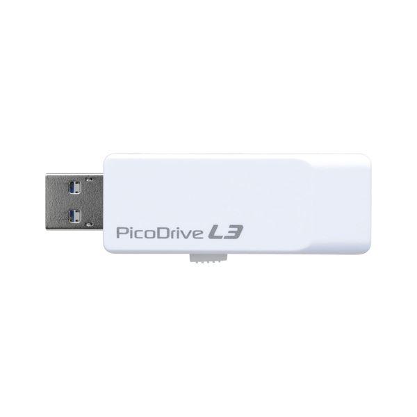 グリーンハウス USB3.0メモリー ピコドライブ 64GB GH-UF3LA64G-WH | GREEN HOUSE（パソコン）