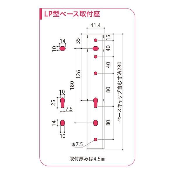 ホスクリーン LP-55-W ホワイト [1組(2本)入]〔0004-00781〕_3