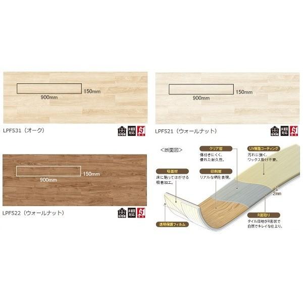 〔30枚セット〕 吸着 床タイル LPF-521 ウォールナット フローリング調 東リ ピタフィー 簡単 リフォーム リビング 模様替え