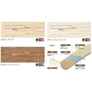 〔42枚セット〕 吸着 床タイル LPF-522 ウォールナット フローリング調 東リ ピタフィー 簡単 リフォーム リビング 模様替え | 東リ | 01