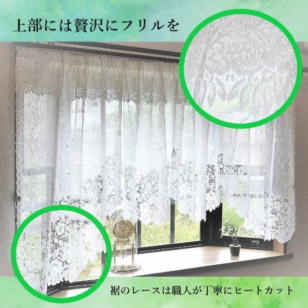 出窓用 レースカーテン 幅145×丈85cm フリル付き フック付き 日本製 カフェカーテン リビング ダイニング ベッドルーム 店舗 | ブランド登録なし | 02