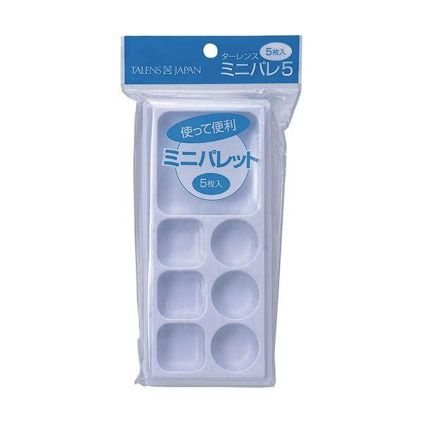 (まとめ) サクラクレパス ミニパレ51パック(5枚) 〔×30セット〕
