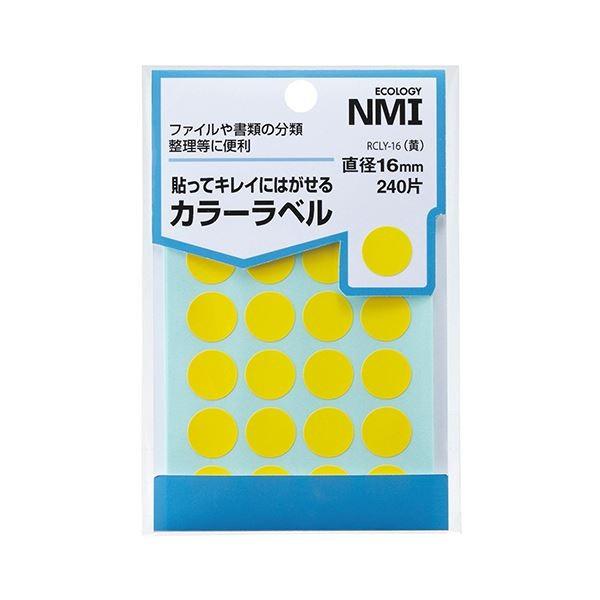 (まとめ) NMI はがせるカラー丸ラベル 16mm黄 RCLY-16 1パック(240片：24片×10シート) 〔×30セット〕