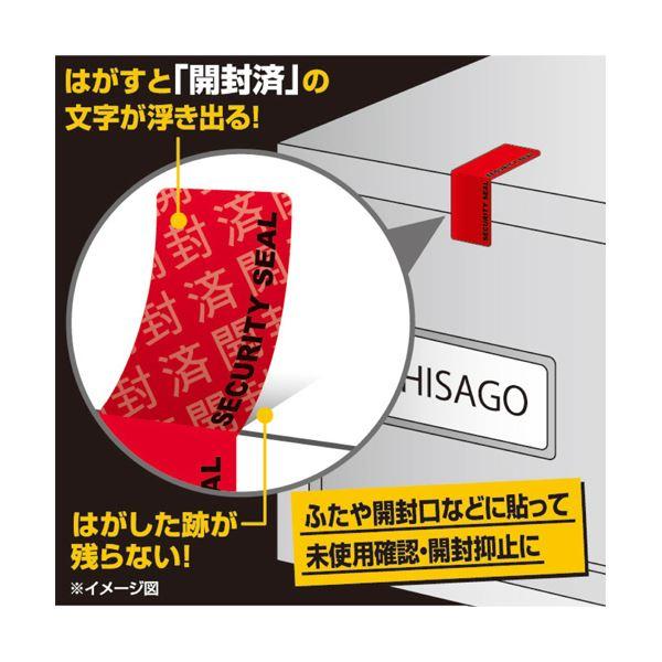 (まとめ) ヒサゴ貼った面に跡が残らない開封防止シール 10面 赤 OP2435 1パック(10シート) 〔×5セット〕の画像