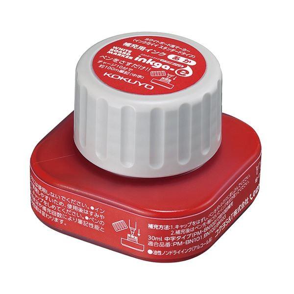 (まとめ) コクヨホワイトボード用マーカー［インクガイイ スタンダードタイプ］ 補充インク 赤 PMR-BN10R1個 〔×10セット〕