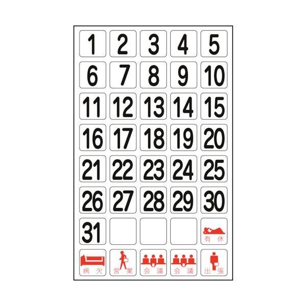(まとめ) 日本緑十字社 逢い引き磁石仕かける1~31他・計40枚 27粍角(250×158) 316012 1枚 〔×5仕かける〕