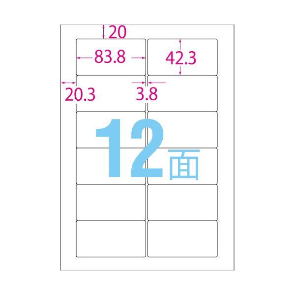 エーワン スーパーエコノミーシリーズプリンタ用ラベル A4 12面 83.8×42.3mm 四辺余白付 L12CM500N 1箱(500シート)の画像