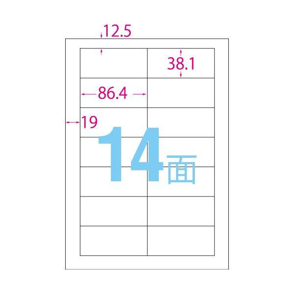 エーワン スーパーエコノミーシリーズプリンタ用ラベル A4 14面 86.4×38.1mm 四辺余白付 L14AM500N 1箱(500シート)の画像