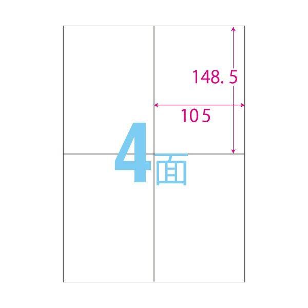 エーワン スーパーエコノミーシリーズプリンタ用ラベル A4 4面 105×148.5mm L4AM500N 1箱(500シート)の画像