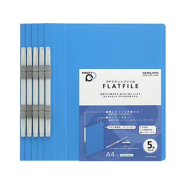 (まとめ)コクヨPPフラットファイル(POSITY) A4タテ 150枚収容 背幅18mm ライトブルー P3フ-P10-5NLB1パック(5冊) 〔×5セット〕の画像