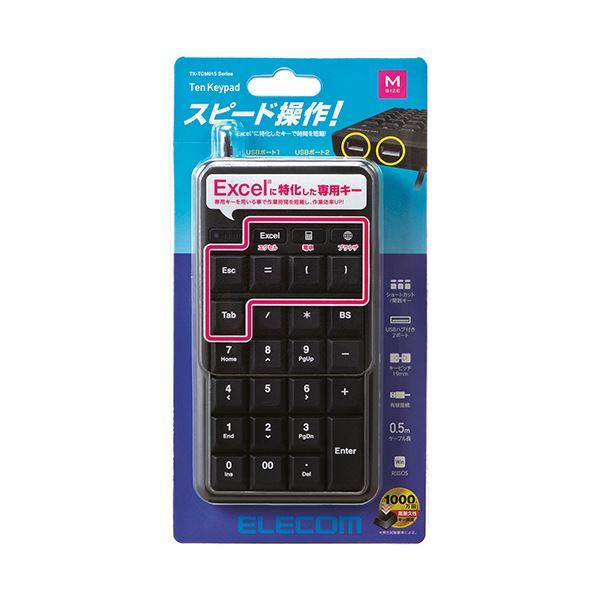 (まとめ)エレコムホットキー付きUSBテンキーパッド ブラック TK-TCM015BK 1個〔×2セット〕 | ELECOM | 02