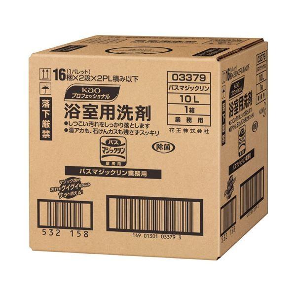 (まとめ) 花王 バスマジックリン 業務用 10L 033796〔×3セット〕