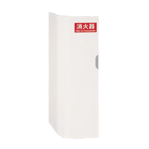 消火器ボックス 壁付型 SK-FEB-04K-WC ホワイト