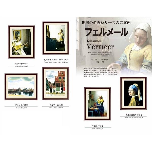 〔 フェルメールの代表作 〕 F6号 牛乳を注ぐ女 ヨハネス・フェルメール Johannes Vermeerの画像