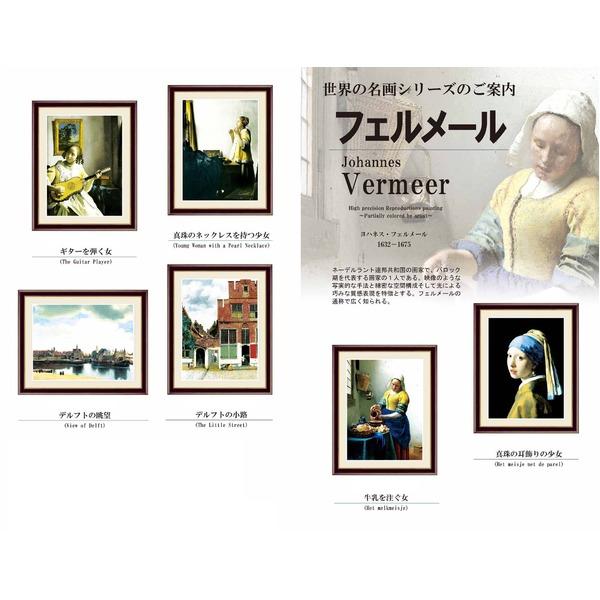 〔 フェルメールの代表作 〕 F6号 デルフトの眺望 ヨハネス・フェルメール Johannes Vermeerの画像