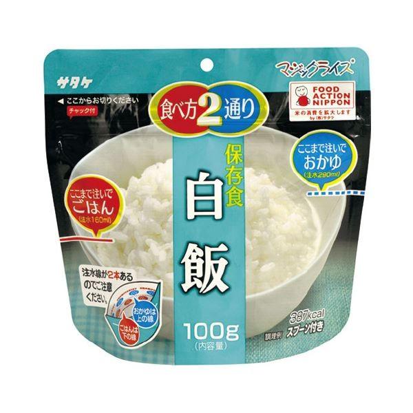 神通力上げ米 白飯 100g 20袋
