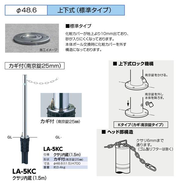 サンバリカー LA-5KC 〔0312-00003〕_4