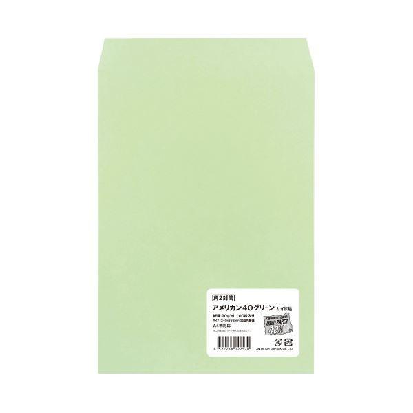 最新 (まとめ)ムトウユニパック 100P(×5セット) 角2アメリカン40カラーグリーン(90) 封筒