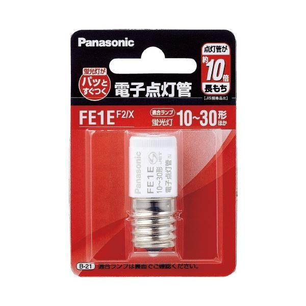 (まとめ)Panasonic 電子点灯管 FE1EF2X E型口金 1個(×10セット)