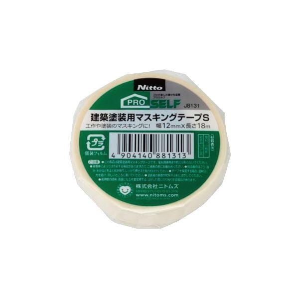 (まとめ)ニトムズ 建築塗装マスキングテープS 12mm*18m J8131(×300セット)｜krypton｜02