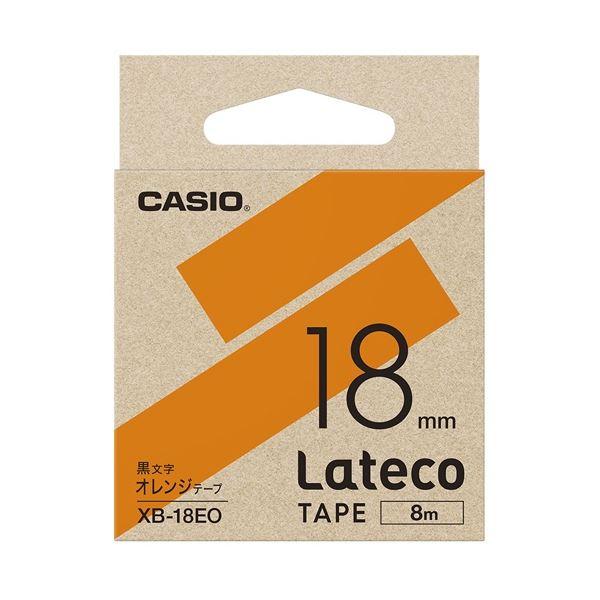 人気デザイナー (まとめ)カシオ計算機 オレンジに黒文字(×30セット) ラテコ専用テープXB-18EO ラベルシール