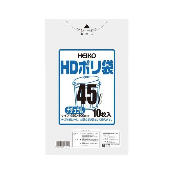 (まとめ) シモジマ HDゴミ袋 ナチュラル 45L 10枚入〔×50セット〕｜krypton