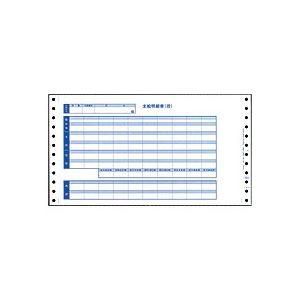 オービック袋とじ支給明細書(内訳項目付)Y11×T6 3枚複写 連続用紙 6035 1箱(300枚)