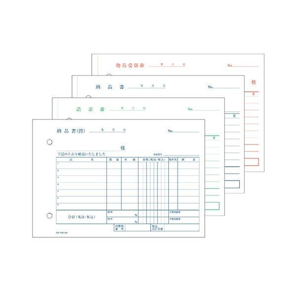 TANOSEE 納品書(請求/受領付)B6ヨコ型 4枚複写 ノーカーボン 50組 1ケース(80冊)_1