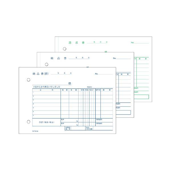 (まとめ)TANOSEE 納品書(請求書付)B6ヨコ型 3枚複写 ノーカーボン 50組 1セット(10冊)〔×2セット〕｜krypton｜02