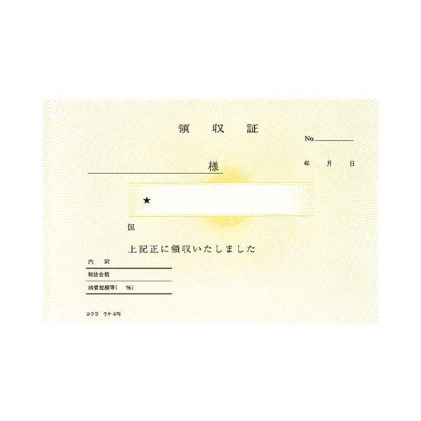(まとめ)コクヨ 領収証(ノーカーボン複写)A6ヨコ型・ヨコ書 二色刷り 50組 ウケ-676 1セット(5冊)〔×2セット〕の画像