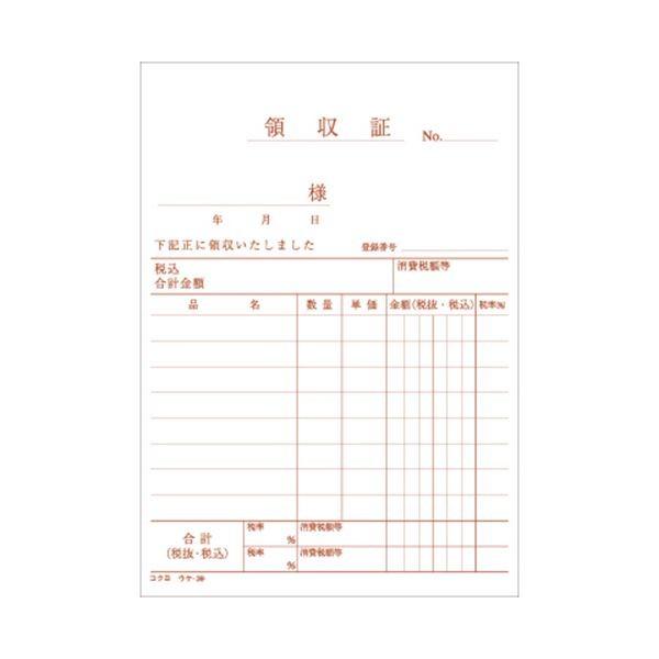 (まとめ)コクヨ 領収証(内訳付)A6タテ型・ヨコ書 一色刷り 50枚 ウケ-39N 1セット(20冊)〔×5セット〕の画像