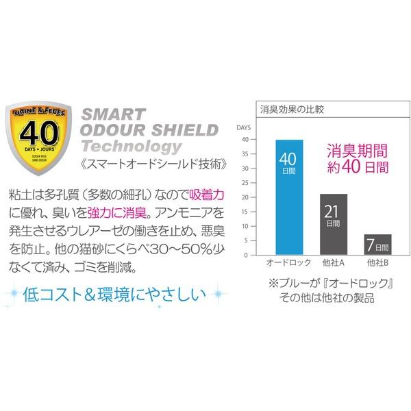 (まとめ)オードロック 6kg〔×5セット〕の画像