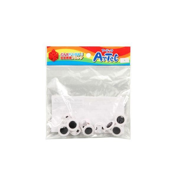 (まとめ)Artecブロック 丸単品 10P 白/黒〔×20セット〕