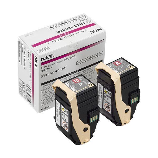 NEC PR-L9110C-12W/11W トナーカートリッジ2本セット　オマケ NEC トナーカートリッジ マゼンタ PR-L9110C-12W 1箱(2個) 【公式通販】