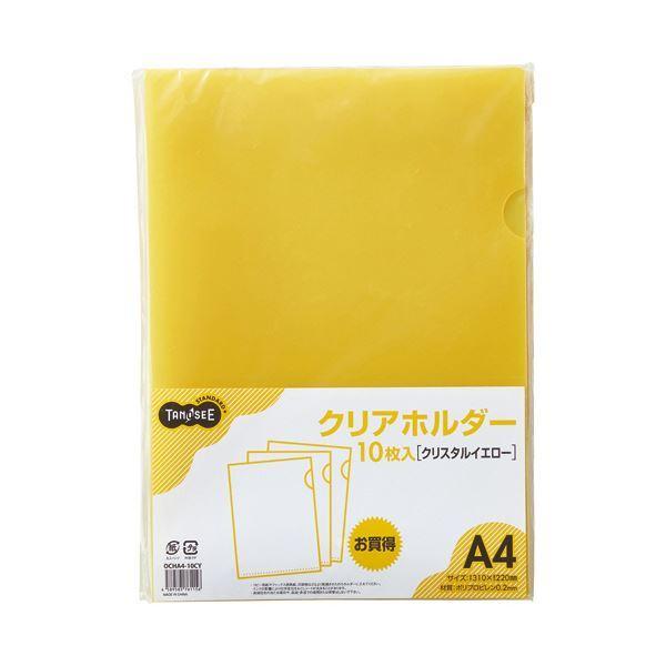 (まとめ)TANOSEE カラークリアホルダー(単色タイプ) A4 クリスタルイエロー 1パック(10枚) 〔×20セット〕