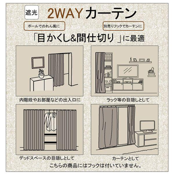 間仕切り カーテン 幅95×丈178cm 1枚 ツイル ピンク 洗える 遮光 目隠し 仕切り リビング ダイニング ベッドルーム | ブランド登録なし | 02