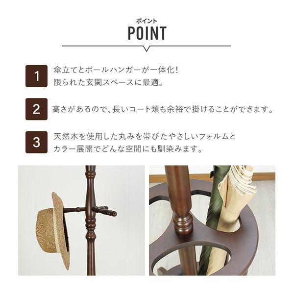 傘立て付き ポールハンガー 約幅51×奥行51×高さ174cm ナチュラル 木製 ポールスタンド 組立品 玄関 エントランスの画像