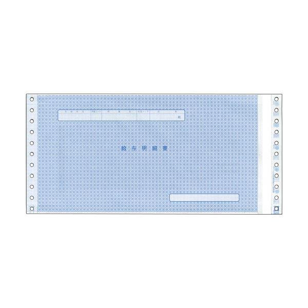 東京ビジネス 給与明細書II 片側テープ留・ナカバヤシ仕様 連帳 横297×縦139mm BP1003-02R03N 1箱(500セット)_1