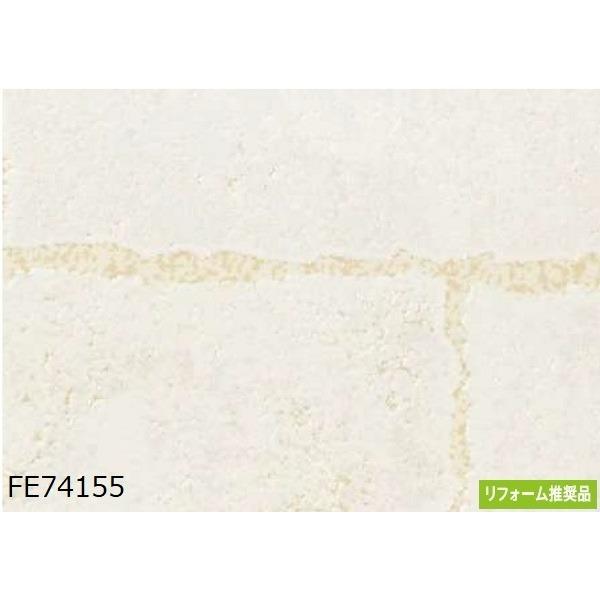 レンガ調 92cm巾 のり無し壁紙 サンゲツ Fe 内装 92cm巾 Krypton くりぷとん 35m