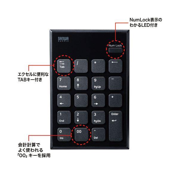 サンワサプライ 静音ワイヤレステンキーマウスセット NT-WL23SETBK 1セット_1