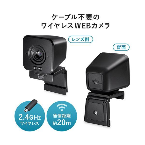 サンワサプライワイヤレスWEBカメラ(200万画素) ブラック CMS-V65BK 1台_1