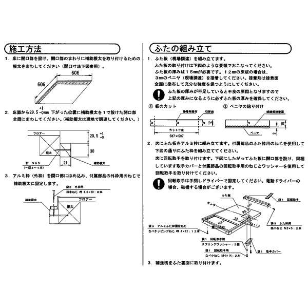 水上 床点検口 KYハウスハッチ ブロンズ 床開口寸法：606×606mm B600KY [5台入]