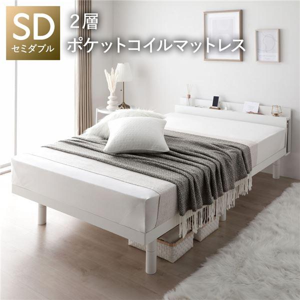 ベッド セミダブル 2層ポケットコイルマットレス付 ホワイト 宮付き 高さ調整 すのこ ベット | ブランド登録なし