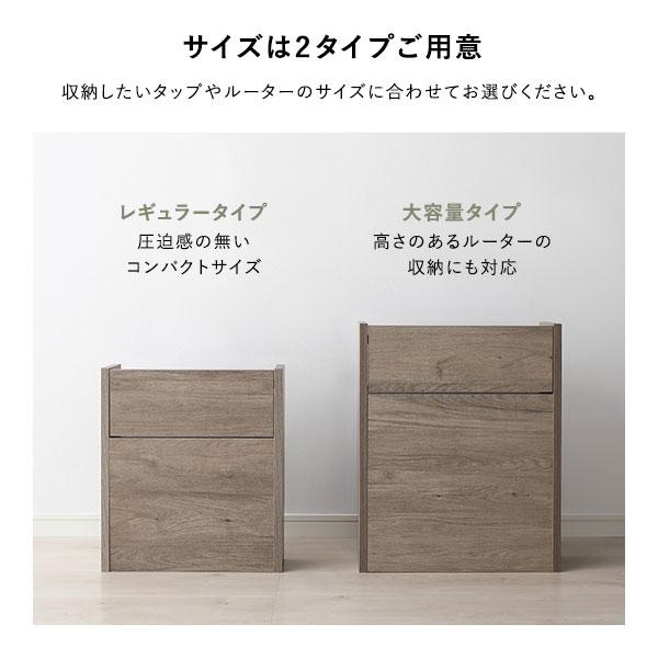 ケーブルボックス 〔 レギュラータイプ ヴィンテージナチュラル 〕 幅40cm 収納ボックス コード収納 収納家具 組立品｜krypton｜14