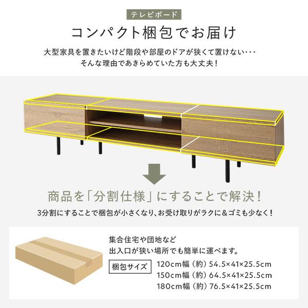 ワイド テレビボード テレビ台 幅120 cm ナチュラル フラップ扉 可動棚